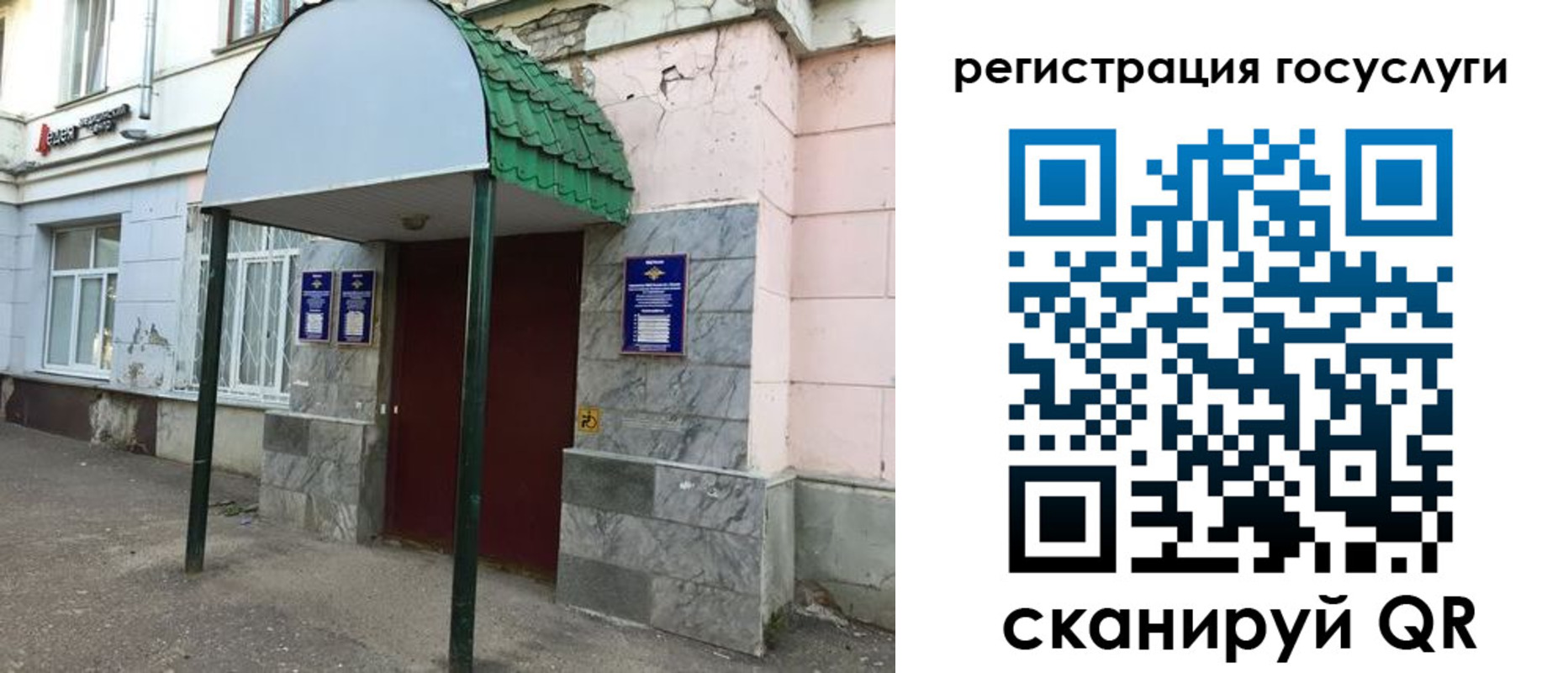 прописка в квартире в Амурской области