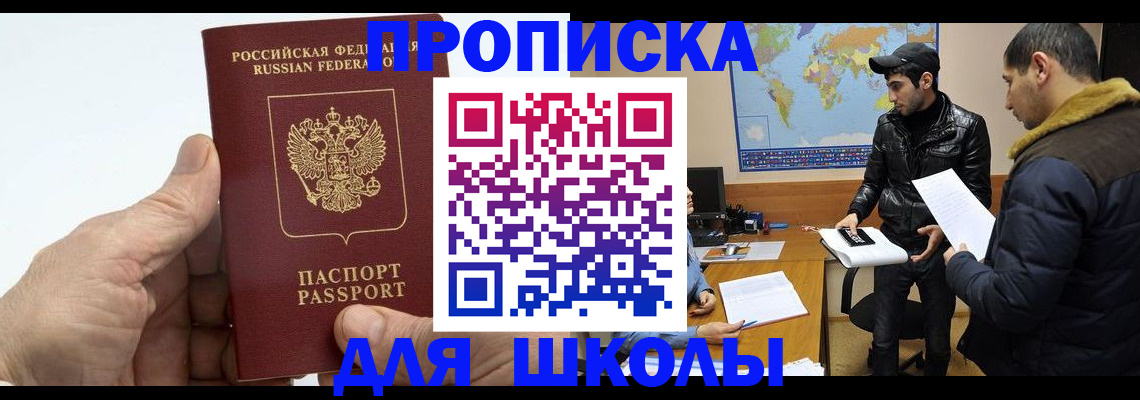 миграционный учет в Амурской области