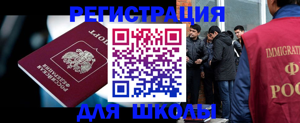 временная регистрация гарантия в Амурской области